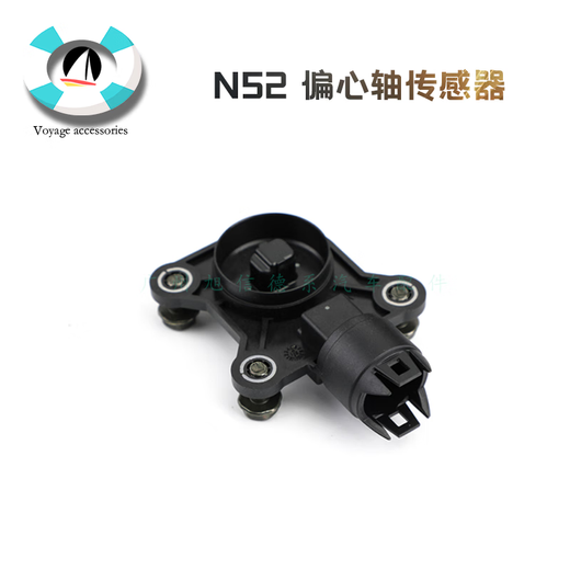芒芒适用适用宝马13567系X1N12N14325N46N52发动机偏心轴位置传感 N52