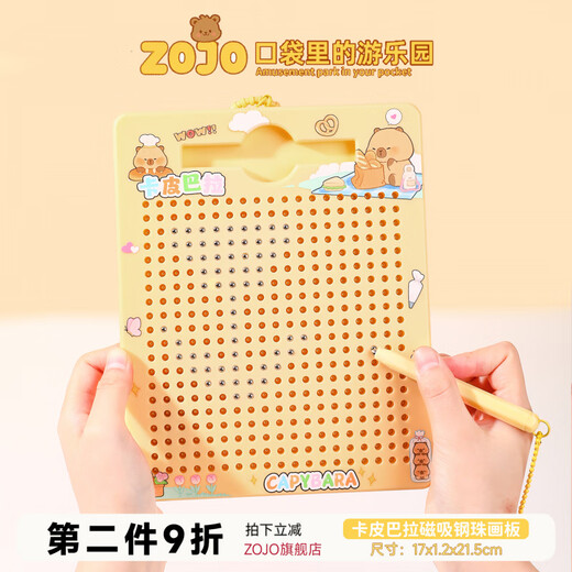 MPPMCK卡通卡皮巴拉大号解压磁吸钢珠涂鸦画板钥匙扣玩具挂件儿童节挂饰 按压画板-粉色