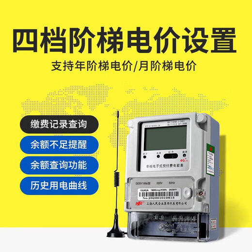 XMSJ4g无线智能远程电表尖峰谷平预付费手机控制扫码充值抄表 4G多费率三相3520A