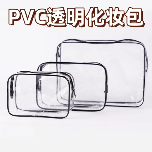 Portable Waterproof Cosmetic Bag Transparent Cosmetic Wash Bag Swimming Bath Large Capacity Storage Bag Travel Storage Bag Special Transparent Medium Black