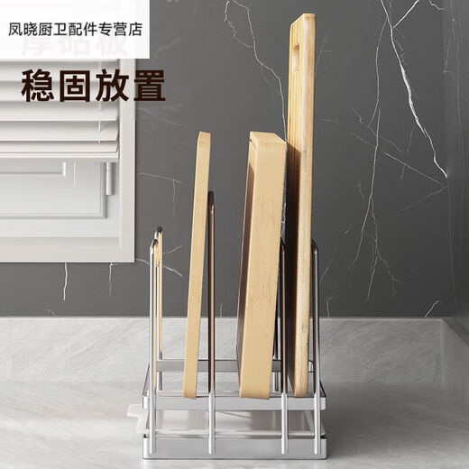 温诗欧304不锈钢砧板架三格厨房台面厚菜案板沥水架锅盖收纳多用置 砧板架k-13803