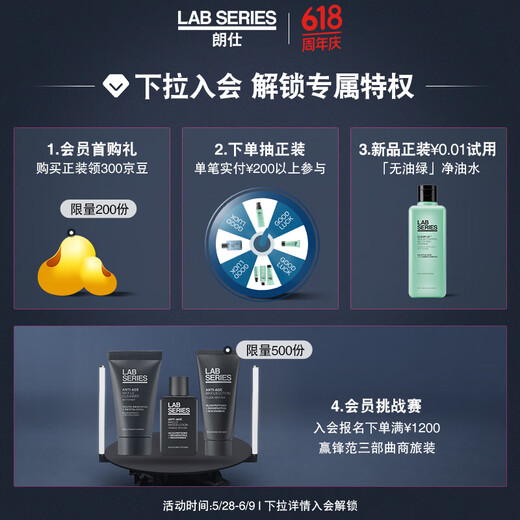 朗仕LAB充能保湿三部曲(洗面奶+充能水+乳液)男士护肤品套装生日礼物