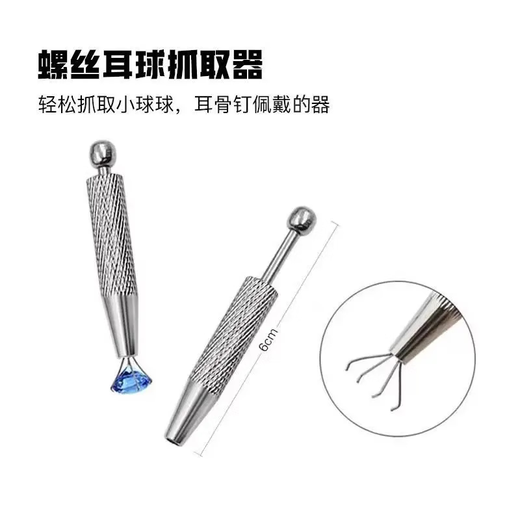 Screw ball grabber four-claw clip titanium steel ball earplugs screw buckle accessories earrings women's earrings ball grabber screw ball grabber - long 1 piece