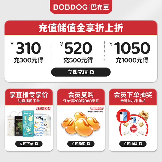 巴布豆（BOBDOG）雪域极光拉拉裤奢护透气XXXL36片(18KG以上)婴儿尿不湿