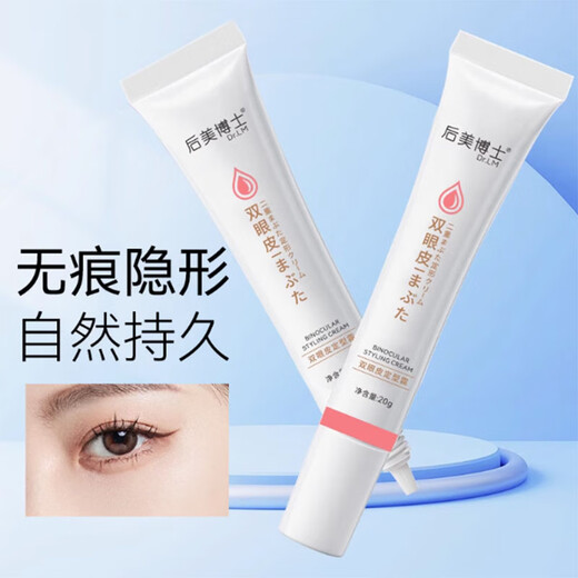 Dr. Houmei's double eyelid invisible patch, natural and traceless, suitable for droopy and swollen eyelids, strong support for men and women, glue styling cream, double eyelid styling cream 20g 1 piece, Qiao Zheng artifact