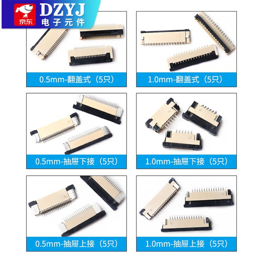 FFC/FPC connector 1.0/0.5MM drawer clamshell top and bottom connection socket 4/6/8/10/12/30~40P FFC/FPC 0.5mm-6P-flip bottom connection (5 pieces)