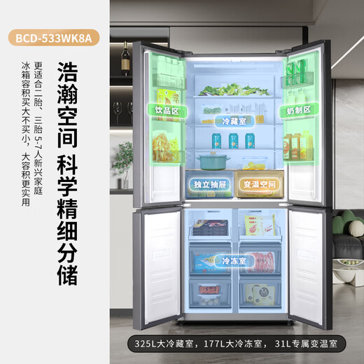 Xinfei 533L cross-door active odor purification mobile ice making cabin first-class air-cooled frost-free large-capacity dual-frequency computer intelligent control refrigerator BCD-533WK8A national subsidy