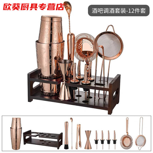 An Junsheng mixer shaker cup mixer base liquor cocktail set tool bar special shaker mixer two-stage leaf pattern with bottom rose gold 20-piece set with free cup