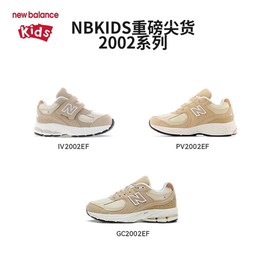 NEW BALANCE Children's Shoes Children's Boys and Girls Shoes Spring and Autumn Comfortable Breathable Casual Sports Shoes 2002ST Size 26