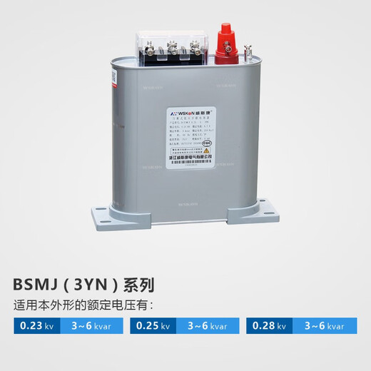 Viscon self-healing repair low-voltage parallel power capacitor BSMJ0.25kv common complementary three-phase reactive power compensation BSMJ 0.25-30-3YN