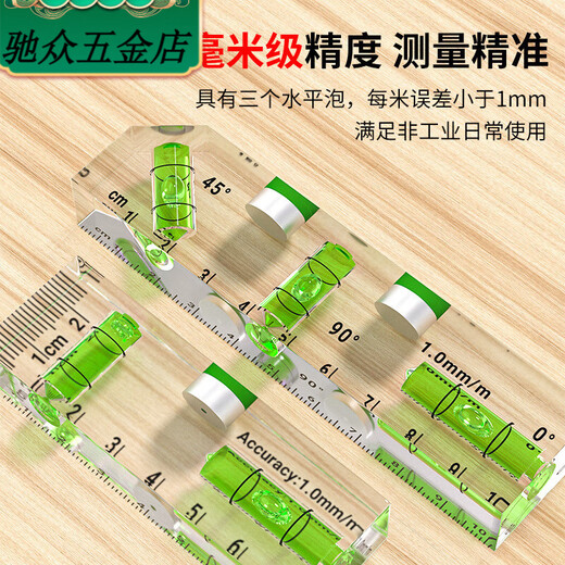 Pachin portable mini level high-precision strong magnetic drop-resistant acrylic strong magnetic portable aluminum alloy level 12cm portable fully transparent acrylic level
