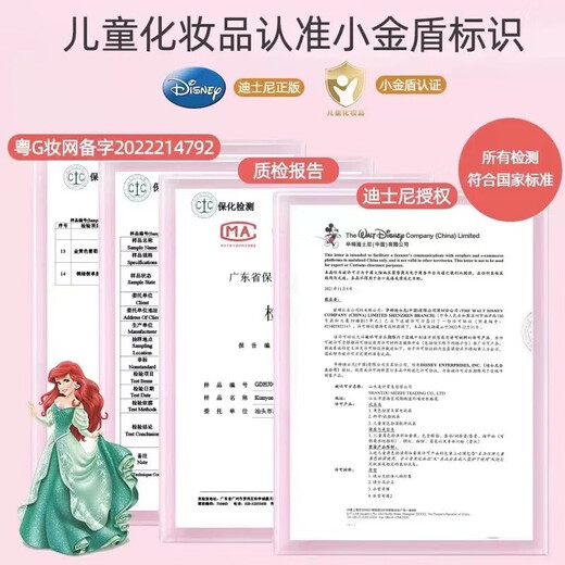 迪士尼儿童玩具小女孩化妆品套装爱莎公主儿童节彩妆指甲油口红生日礼盒 美人鱼宝藏彩妆箱