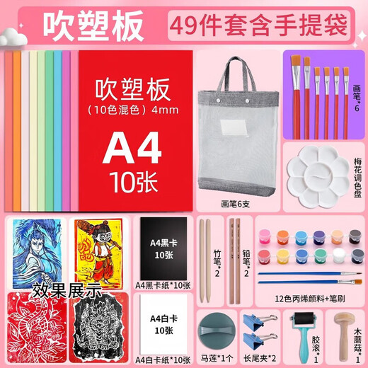 Blow molding paper a4 blow molding board thickened 4mm art special print set for children primary school students a3 blow molding cardboard painting tools materials colorful handmade paper DIY origami kindergarten A3 blow molding board 20 sheets (white 4mm) / free 2 bamboo pens