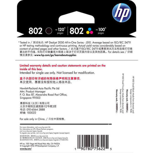 HP (HP) 802 ink cartridge black color original 1000 1010 1050 1510 2000 1511 printer CR312A 802s black color set (standard type)