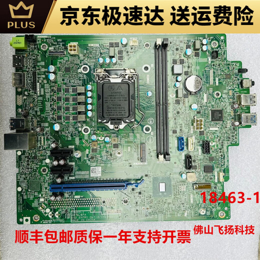 沃戴尔戴尔顺丰Vostro 3681 3880 3888 3881 3991 3990主板18463-1 戴尔 3991 主板保修一年