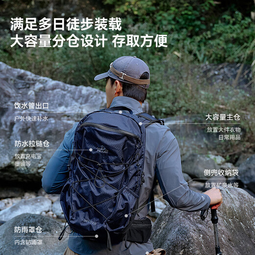 伯希和（Pelliot）云川户外登山包徒步背包大容量旅行包轻便双肩包16402503黑色30L