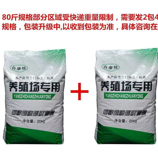 Pet rabbit food 10 Jin Jin is equal to 0.5 kg 20 Jin Jin is equal to 0.5 kg 80 Jin Jin is equal to 0.5 kg Rabbit feed wholesale adult rabbit baby rabbit female rabbit food Rex rabbit domestic rabbit food Youlaimi Female and baby rabbit food 20 Jin Jin is equal to 0.5 kg