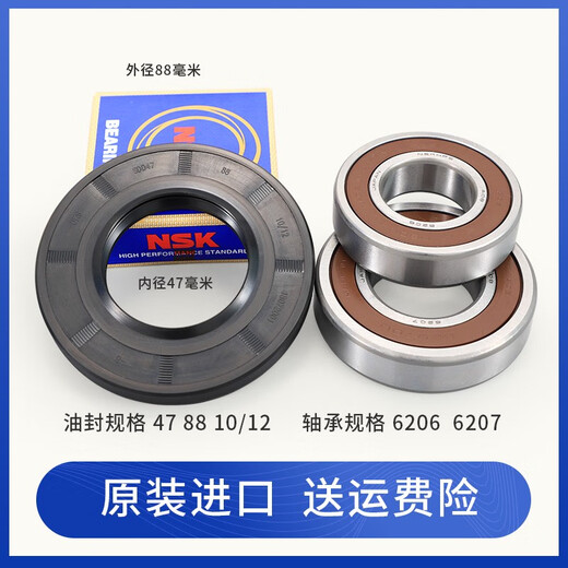 山头林村适用小天鹅滚筒洗衣机配件三脚支架轴承TG90-1411DG-14122DXG 套餐三  四件套送扳手螺丝黄油