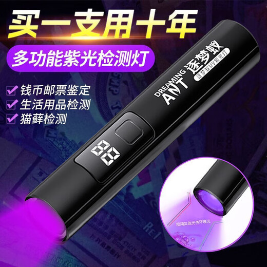 荧光剂检测灯笔紫光灯外线365验钞钱币鉴定手电筒黄曲霉菌素 骑士黑【验钞/测烟酒】官方正品 至尊黑镜【待机983天+1秒速照】