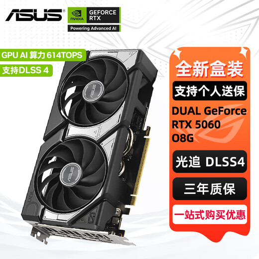 ASUS RTX 5060 4060 8G Snow Leopard/Megalodon/Tianxuan TX/E-sports agent TUF desktop computer game e-sports independent graphics card Black Myth Wukong DUAL RTX5060 O8G Snow Leopard