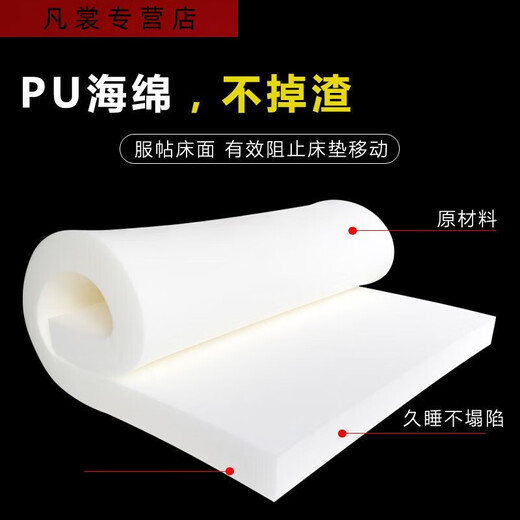 三栖虎加厚高密度海绵床垫1518单双人12米软垫09学生宿舍薄被褥子塔兰特 高弹绵软款-3cm厚/不含布套 0.9米X1.9米