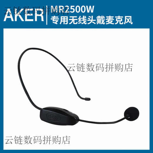 爱课无线发射器无线无线耳麦配件非通用 AK77无线发射器 733M
