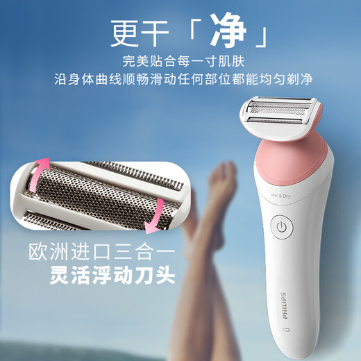 Philips electric shaving epilator shaver rechargeable electric shaver women's birthday gift for girlfriend Mid-Autumn Festival gift BRL146/80