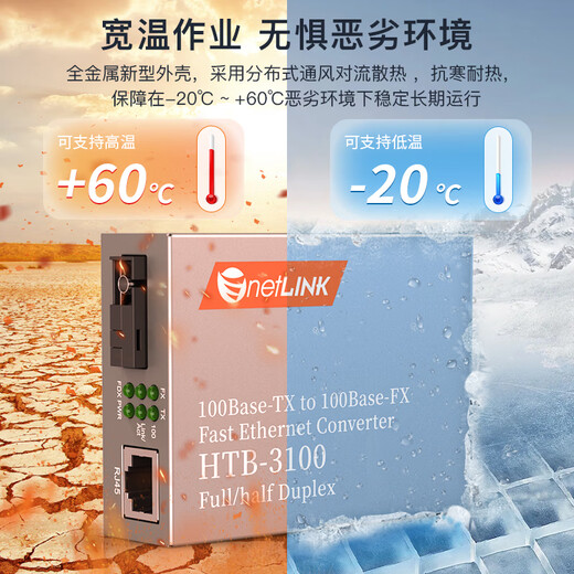 netLINK HTB-3100AB-15KM 100M single-mode single-fiber fiber optic transceiver Optoelectronic converter SC interface 15 km One pair