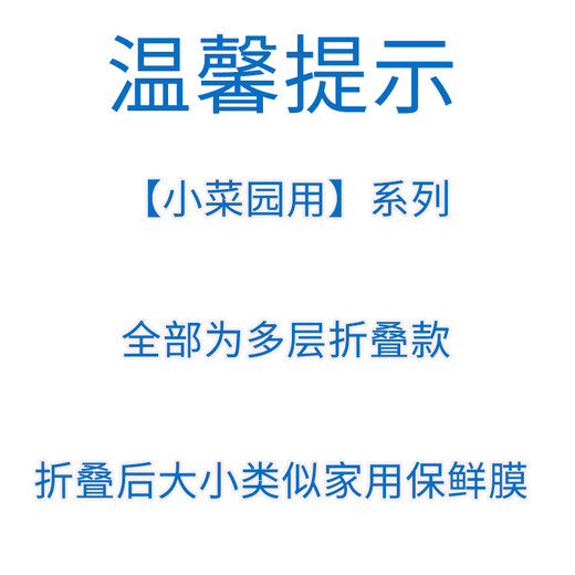 Junmo film plastic film PE film ground film protective film agricultural film construction engineering film concrete curing film 2 meters 20 meters long for small vegetable gardens / roll