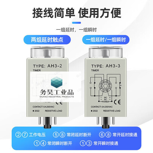 Time relay 24v220v1S3S6S10S1M power-on delay timer time controller AH3-3 AH3-3 (send base) AC220V 6S (seconds)
