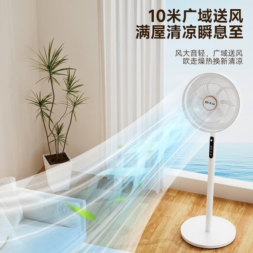 Pioneer electric fan household first-level energy efficiency floor fan for bedroom ultra-quiet 2025 new DC variable frequency brushless motor fan energy-saving high wind shaking head fan national subsidy hot-selling hot model upgraded AI voice + wind changes with temperature silent model less than one kilowatt hour a week silent energy saving