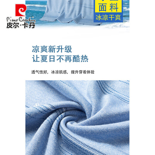 皮尔卡丹（pierre cardin）夏季中老年冰丝上衣短袖t恤男士凉感中年爸爸夏装棉感休闲polo.衫 9853蓝色+9853灰色 均码 48 建议90-115斤