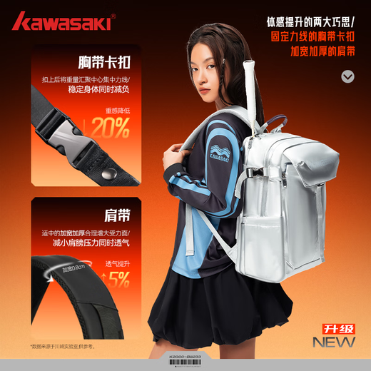 川崎（KAWASAKI）忍者双肩包背包羽毛球包电脑男女士出差旅行包书户外防泼水大容量 【幽灵黑】双肩包丨送鞋袋+防水包