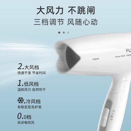 京严选吹风机家用大风力电吹风机小型宿舍用学生恒温速干护发吹风筒 fh6296+气垫梳