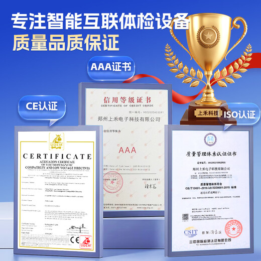 上禾（SHANGHE） 智能超声波身高体重测量仪一体机语音播报电子秤人体秤 儿童款成人款可选折叠便携 基础款