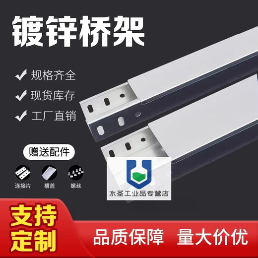 Steel galvanized metal trough cable tray wire weak current iron wire trough 200/150/100/75/50/25 60x80x0.8