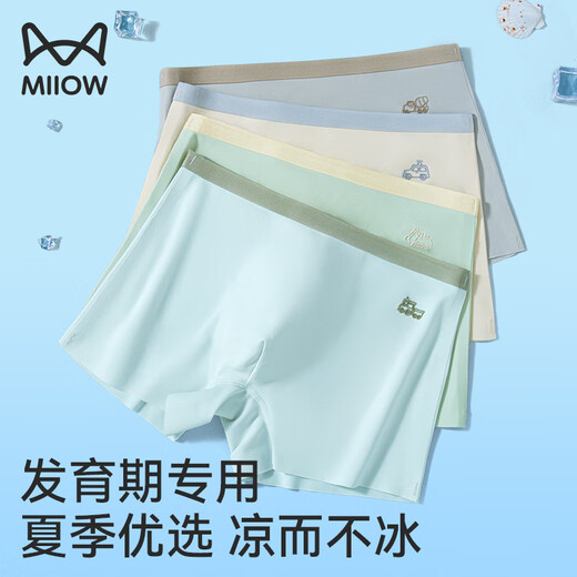 猫人儿童内裤男冰丝秋季薄款男孩12周岁以上发育期学生平四角裤衩 浅蓝+泡沫绿+泡沫绿+浅灰 共  4条 均码 M 建议高90-10522-28斤