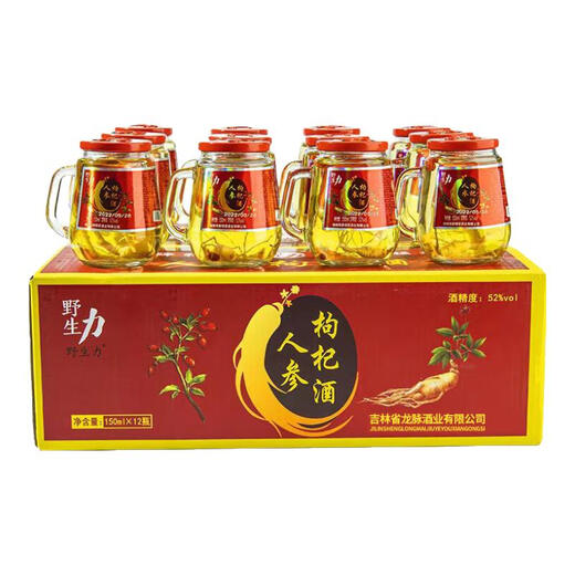 
[Changbai Mountain Specialty] Ginseng and wolfberry wine Great Ginseng Gift Box Health and Tonic Wine 42 degrees 150mL 12 bottles Gift Box [Ginseng]