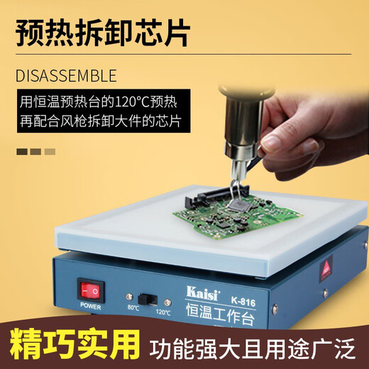 数显加热台恒温可调加热平台手机维修电热板预热台 LED灯珠拆焊台 833 新款大尺寸833加热台