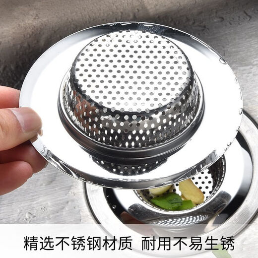 Vinoa filter 14CM sink filter kitchen sink sewer garbage funnel old-fashioned pool anti-blocking artifact thickened and enlarged 14CM large single tank