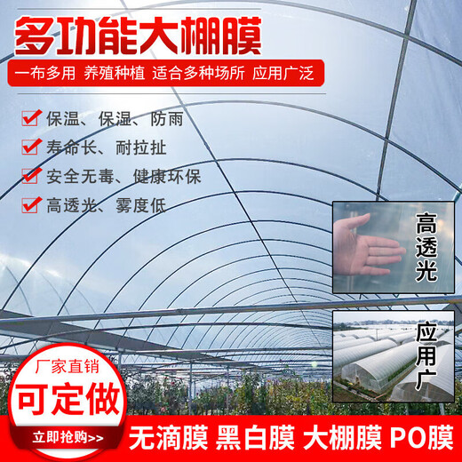Plastic cloth transparent window windproof film thickened plastic cloth tarpaulin transparent cloth rainproof cloth 2 meters wide 4 wires price per meter