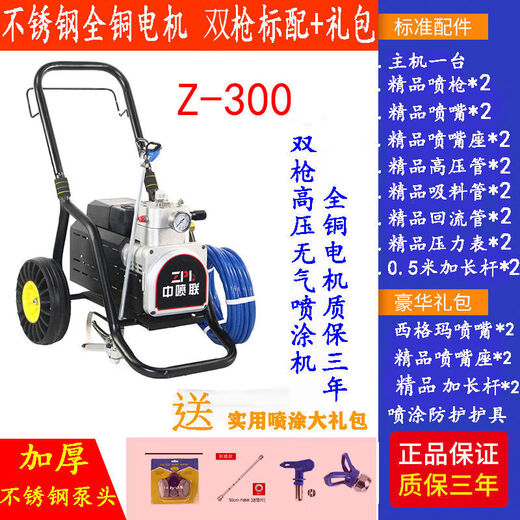XMSJ Sprayer sin aire de alta presión personalizado Alta potencia Multifunción Cubra de pintura para el hogar Pintor de látex Sprayer 9902F Sprayer 4800W Configuración de una sola pistola