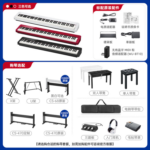 Casio (CASIO) electric piano PXS1100/PXS3100 heavy hammer 88-key portable smart touch screen adult and children practice test PX-S1100 original three-pedal + X stand red body