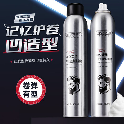 韩伦美羽轻盈定型泡沫发蜡男女士用保湿摩丝蓬松泡泡发胶定型慕斯 1瓶