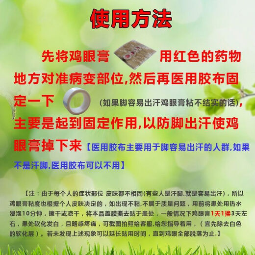 Ayam patch for calluses, thorns, and pellets for feet, soles, thorns, dead skin, foot pads, toes, soles, hands and feet, 48 patches