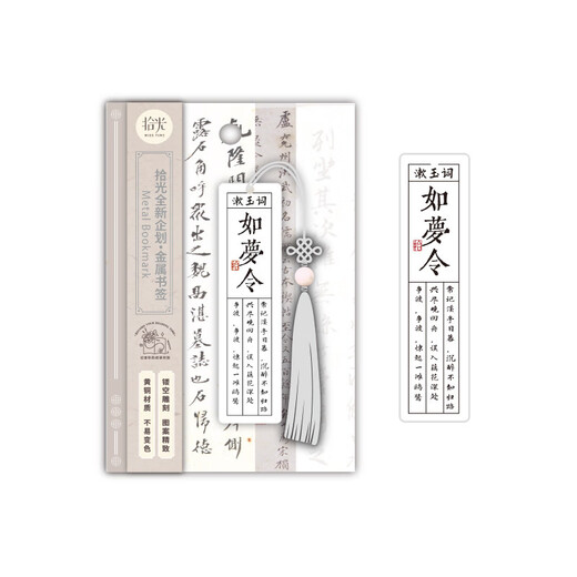 
OTHER/Other Shiguang Metal Bookmark New Chinese Creative Chinese Style Brass Tassel Decorative Bookmark Reading Clip [Minhua Ruojin] SGJSSQ-13554