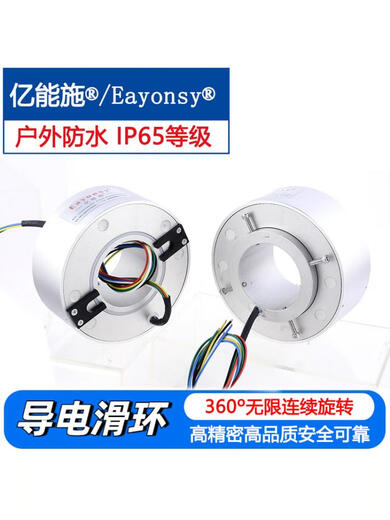 Sweet Miaomiao via hole conductive slip ring rotary joint waterproof high-speed high-current brush current collecting ring multi-channel customizable hollow 38.1mm2 wire 10A plastic shaft cover YS3899-0