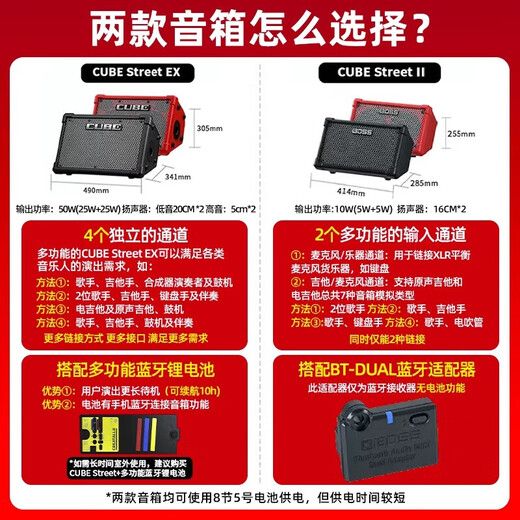 Roland CUBE-Street EX speaker outdoor road show portable playing and singing electric blowpipe CUBE-STEX electric guitar speaker CUBE-STEX black standard + original rechargeable battery