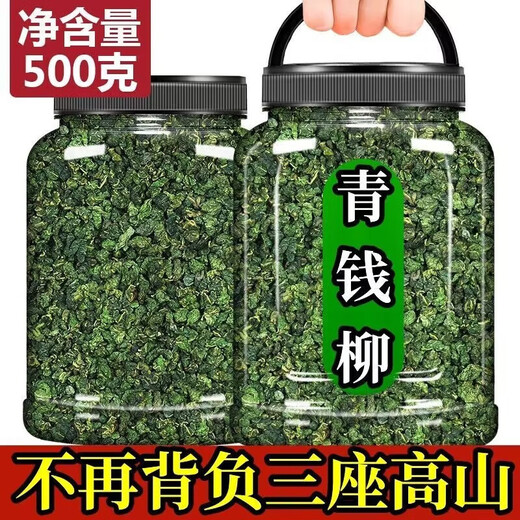 北京同仁堂【官方店旗舰】自在营江西修水野生青钱柳原叶原产地原生态青钱柳 野生嫩叶青钱柳茶[250克]