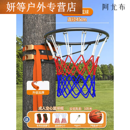 Luohudou basketball frame without punching standard basket ring children's indoor shooting rack outdoor portable household basket free punching children's strengthened hollow model *orange double'